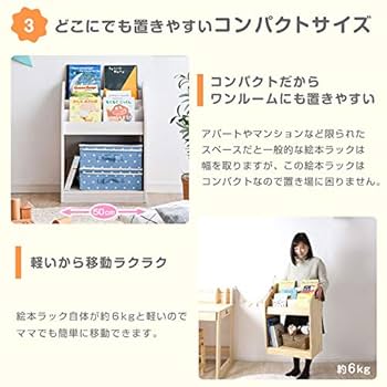 絵本棚 完成品 幅50 絵本ラック 天然木 キッズ 子供用絵本ラック 収納 タンスのゲン 絵本棚 木製 おもちゃ収納 絵本ラック 子供用 幅50